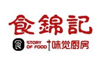 食錦記餐飲管理 精細(xì)化運(yùn)營(yíng)，引領(lǐng)現(xiàn)代餐飲新風(fēng)尚